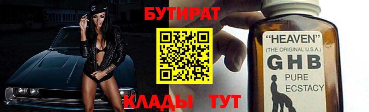 Тихвин  Бутират BDO  Вход с VPN 