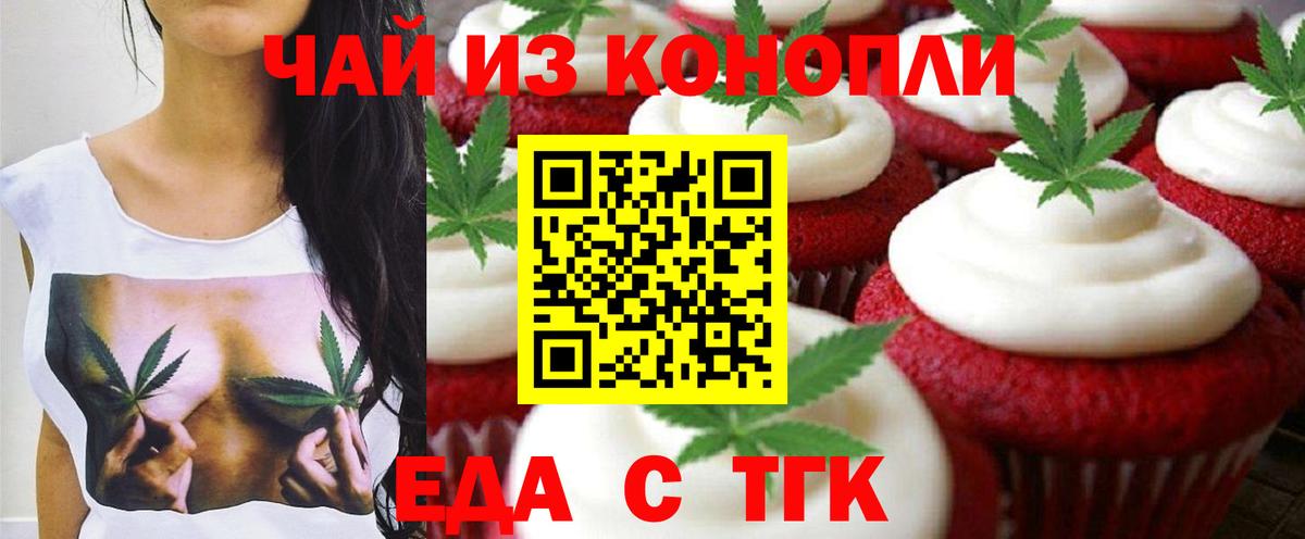 Cannafood марихуана  Вход с VPN  Тихвин 