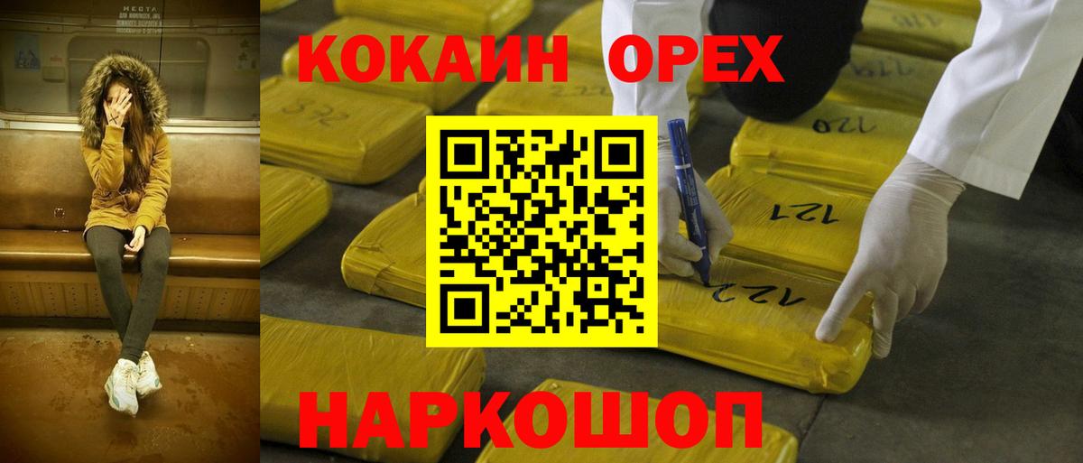 COCAIN Колумбийский  Кокаин 97%  Вход с VPN  COCAIN  Тихвин 