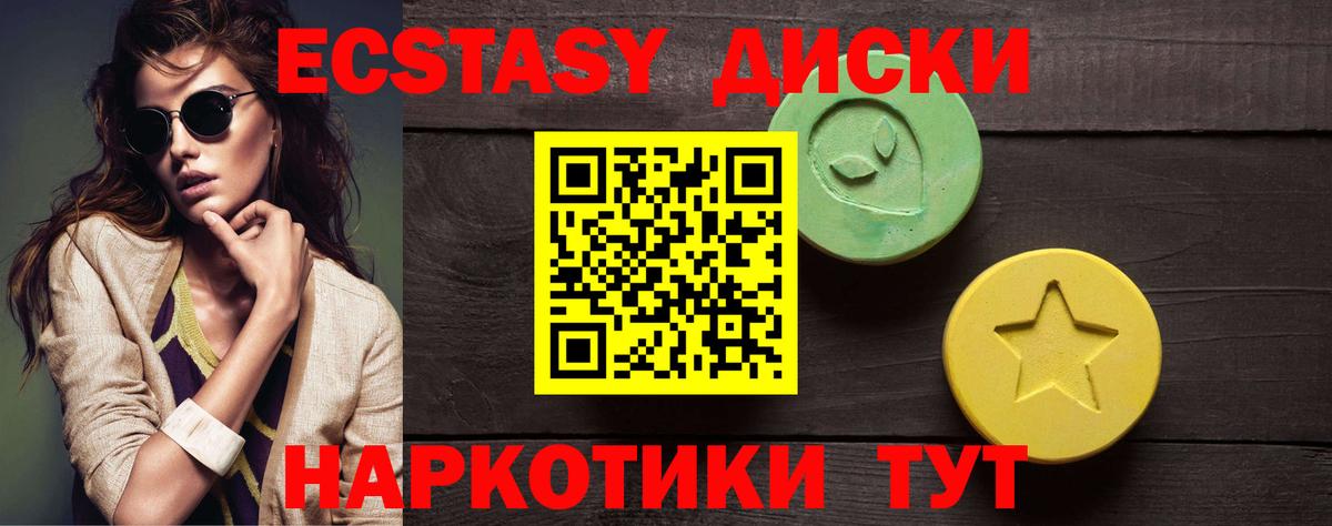 Тихвин  ЭКСТАЗИ круглые  Вход с VPN  Экстази TESLA 