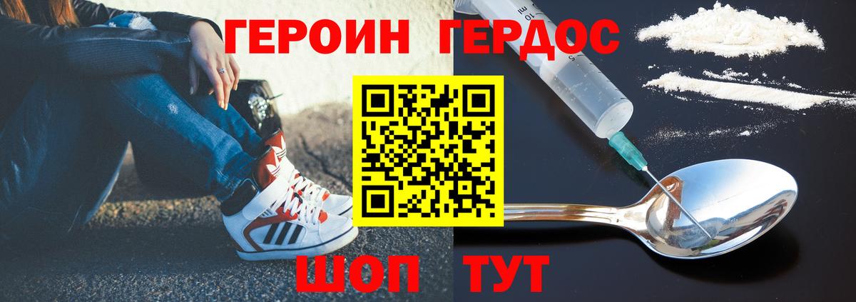 Героин VHQ Тихвин