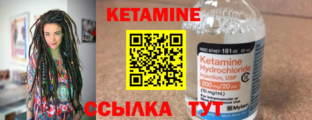 Кетамин VHQ  Вход с VPN  Кетамин VHQ  Тихвин 