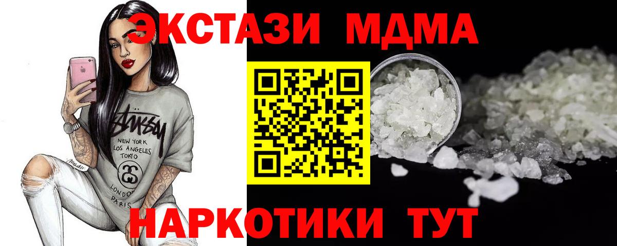 Тихвин  MDMA кристаллы  Вход с VPN 