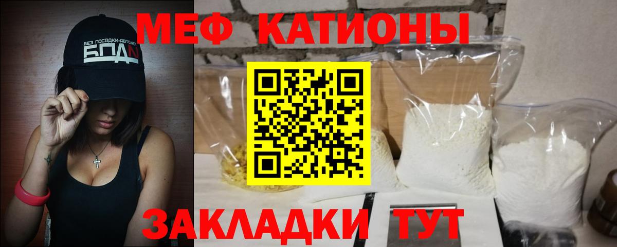 Тихвин  Меф кристаллы  Вход с VPN  Меф  Меф mephedrone 