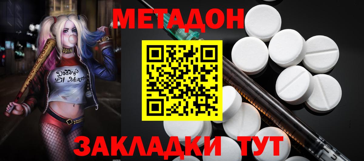 Метадон methadone  Метадон methadone  Вход с VPN  маркетплейс клад  Тихвин 