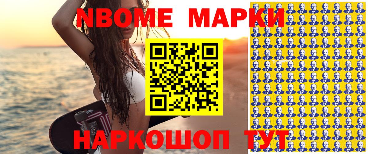 Тихвин  Марки 25I-NBOMe 1,5мг  Вход с VPN 