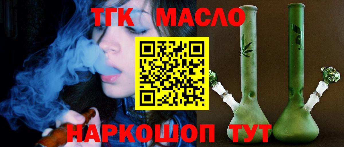 ТГК концентрат  как найти   Тихвин  Вход с VPN 